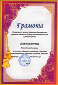 Грамота